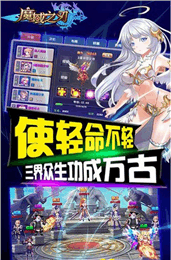 魔域之刃云游戏截图4