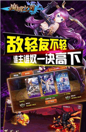 魔域之刃云游戏截图3