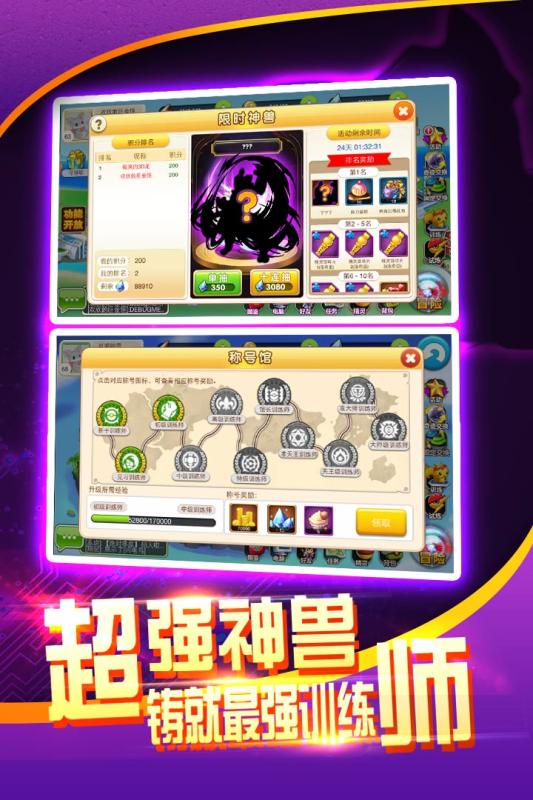 战斗吧精灵云游戏截图2