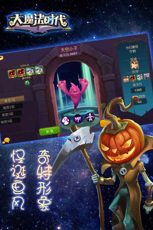 大魔法时代云游戏截图2