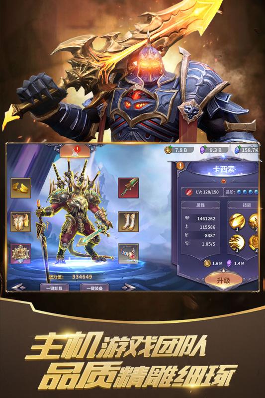 放置大魔王云游戏截图2