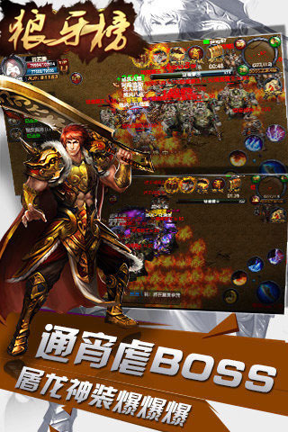 狼牙榜云游戏截图4