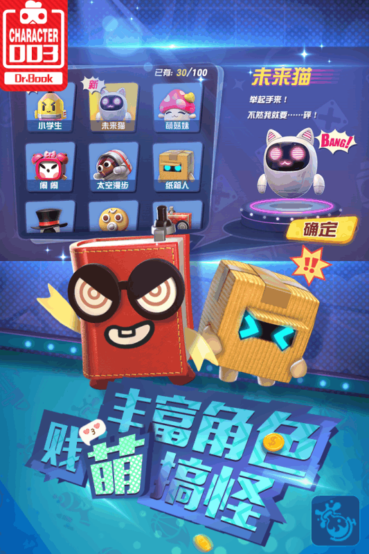 玩具大乱斗云游戏截图4