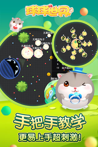 球球世界云游戏截图4