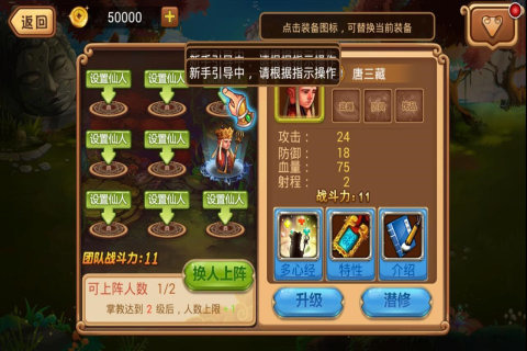 掌上西游云游戏截图2