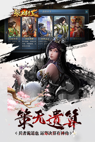 裂土封王云游戏截图3