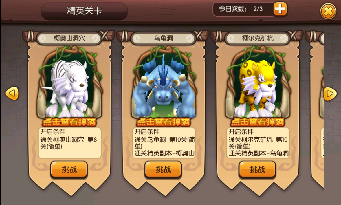 石器时代2-3D经典版云游戏截图4