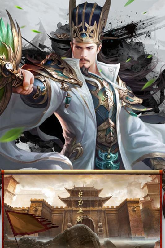 醉游三国云游戏截图4