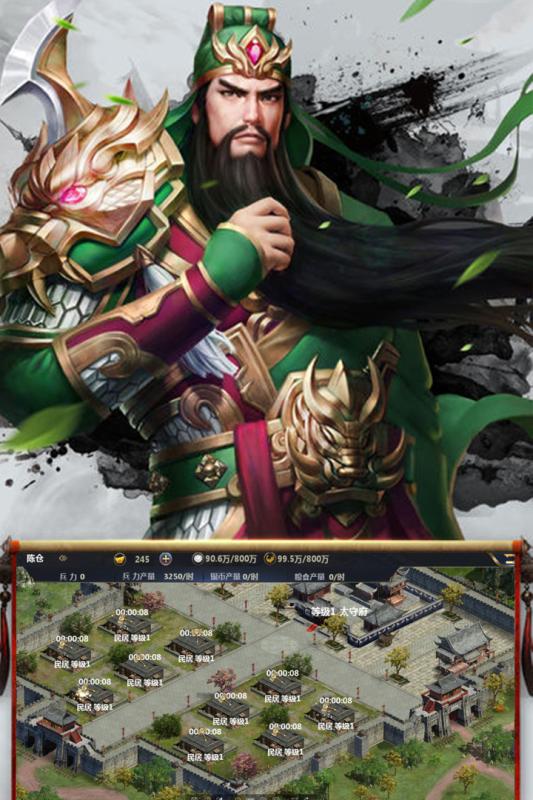 醉游三国云游戏截图3