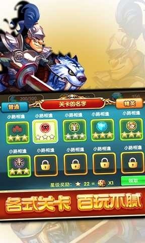 指划奇兵云游戏截图3