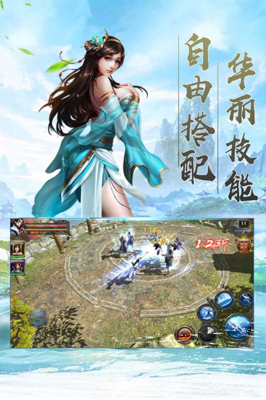 魔界契约OL云游戏截图4