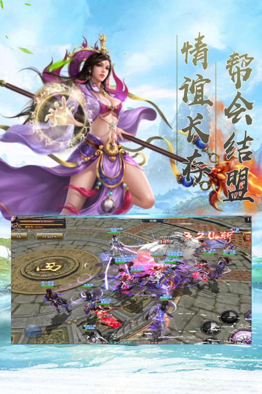 魔界契约OL云游戏截图2