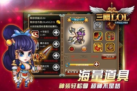 三国LOL云游戏截图2