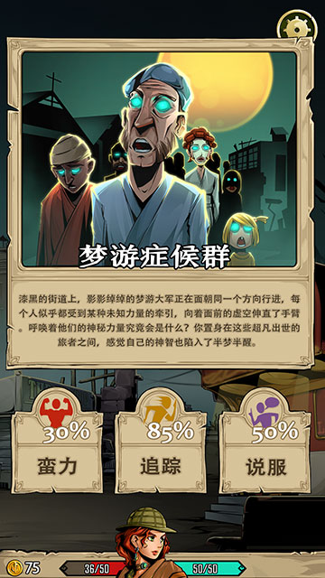 理智边界云游戏截图2