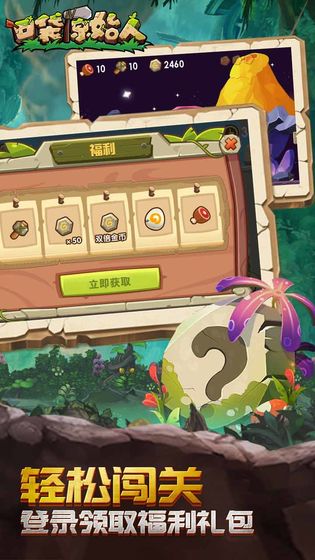 口袋原始人云游戏截图2