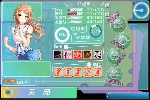 芯的希望云游戏截图3