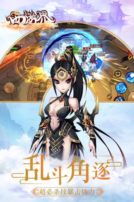 西游界云游戏截图4