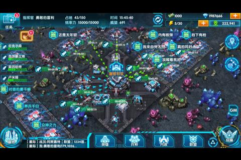 星际霸略云游戏截图4