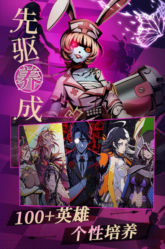 先驱Harbingers云游戏截图3