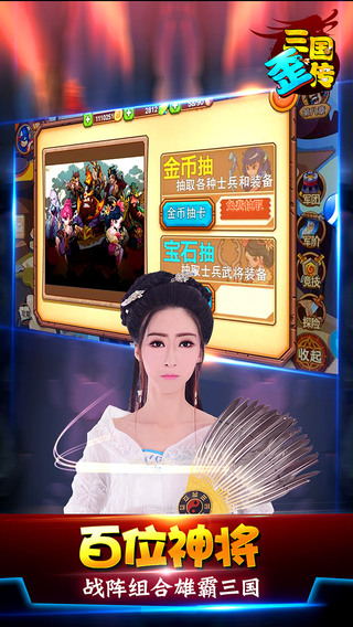 三国歪传云游戏截图3