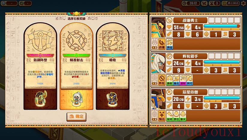 尼罗河勇士2云游戏截图4