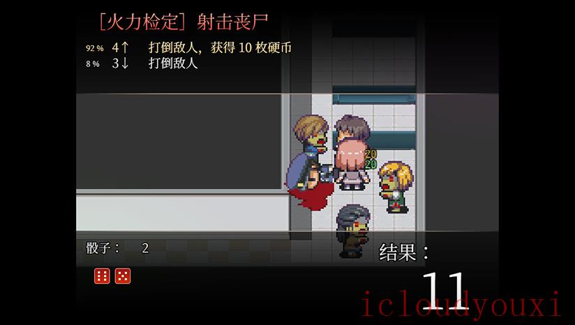 案件０２：恶灵危机云游戏截图2