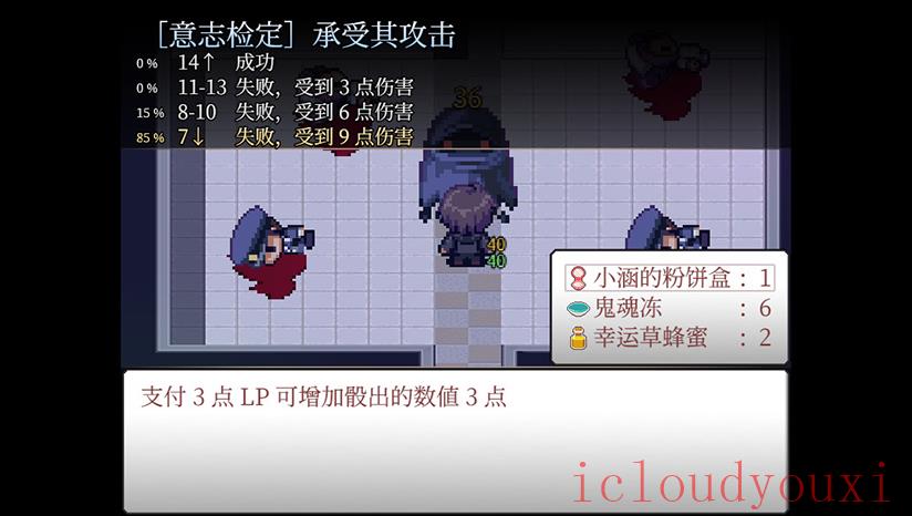 案件０２：恶灵危机云游戏截图4