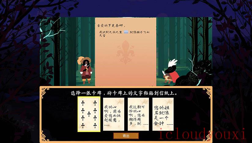 西哈诺云游戏截图2