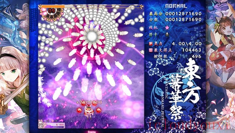 东方幕华祭：春雪篇云游戏截图2
