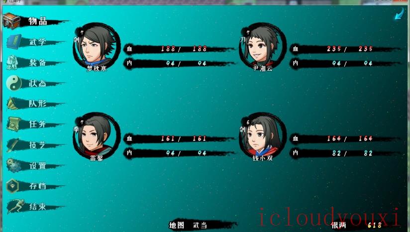 江湖行云游戏截图4