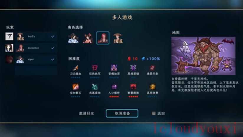 江湖幸存者云游戏截图4