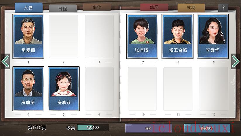 退休模拟器云游戏截图2