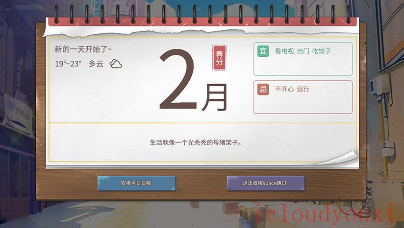 退休模拟器云游戏截图3