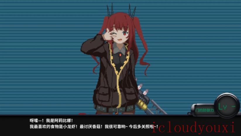 熔鉄少女云游戏截图3