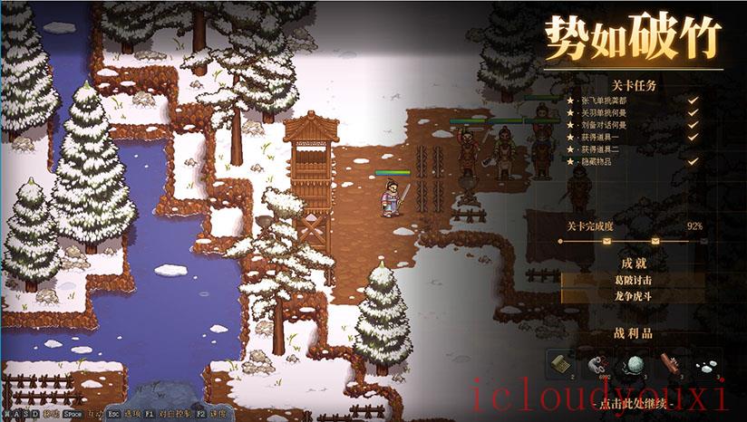 建安外史云游戏截图2