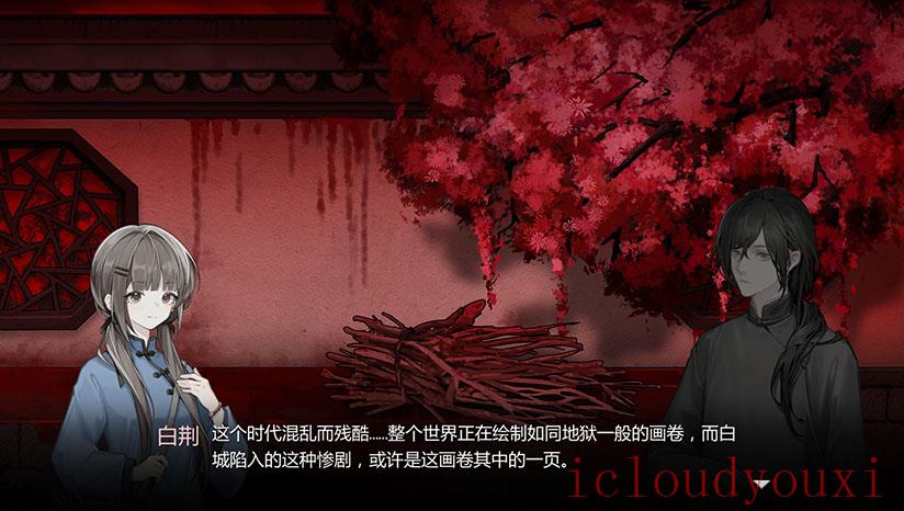 苍白花树繁茂之时云游戏截图3