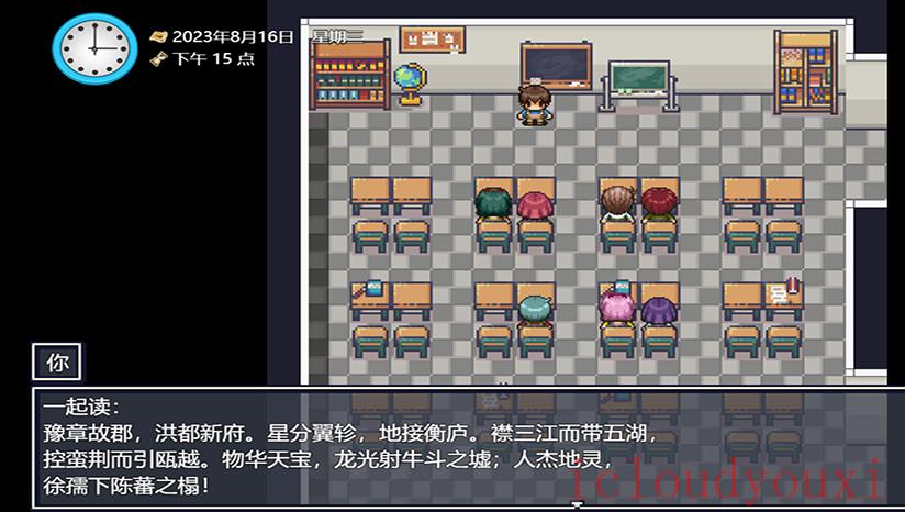 你农我农云游戏截图3