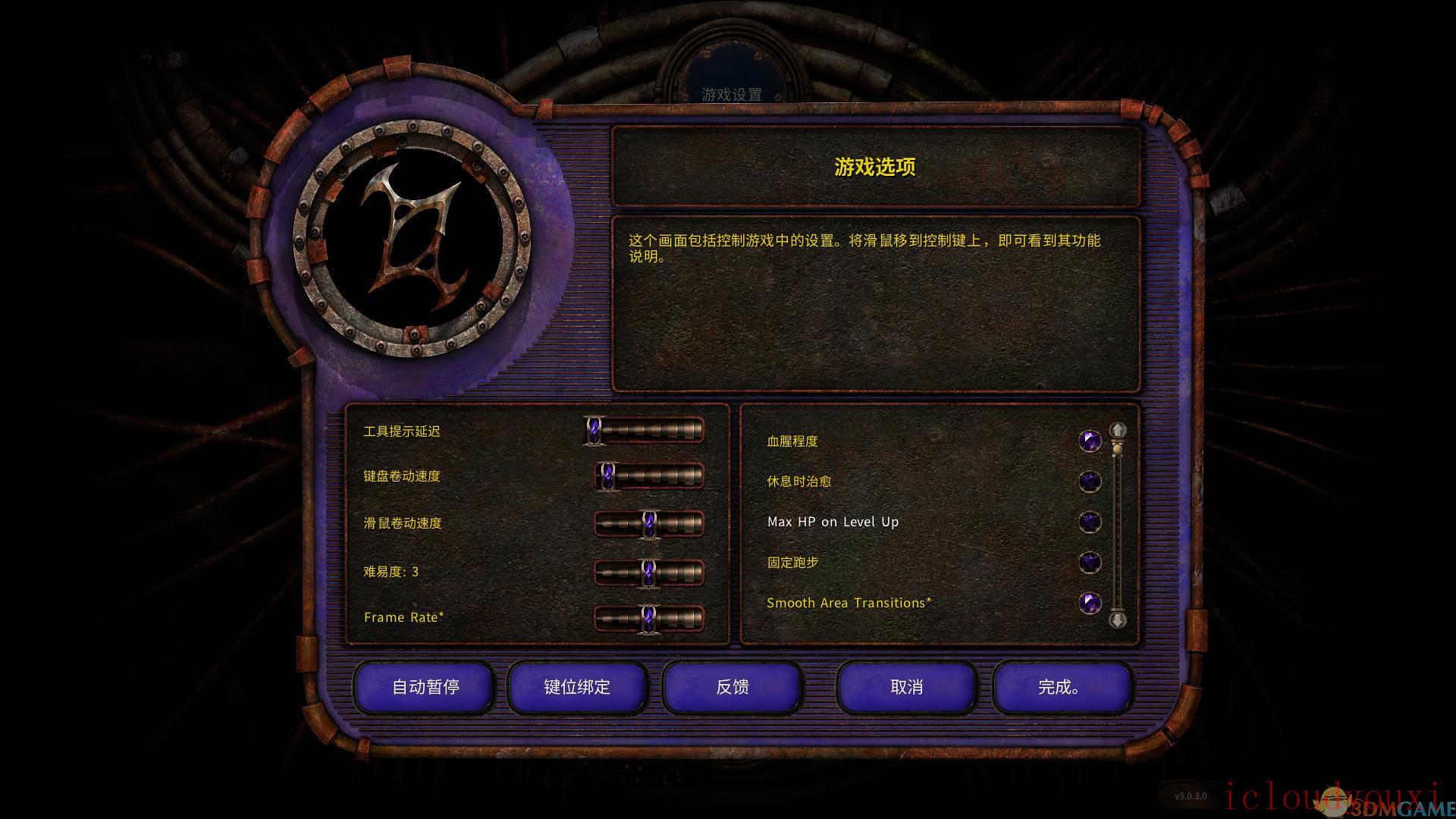 异域镇魂曲：增强版云游戏截图2