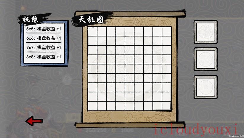 神州志异：金乌劫云游戏截图2