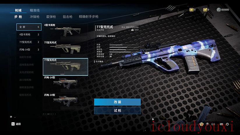 代号：Extreme云游戏截图3