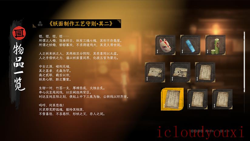 中阴云游戏截图3