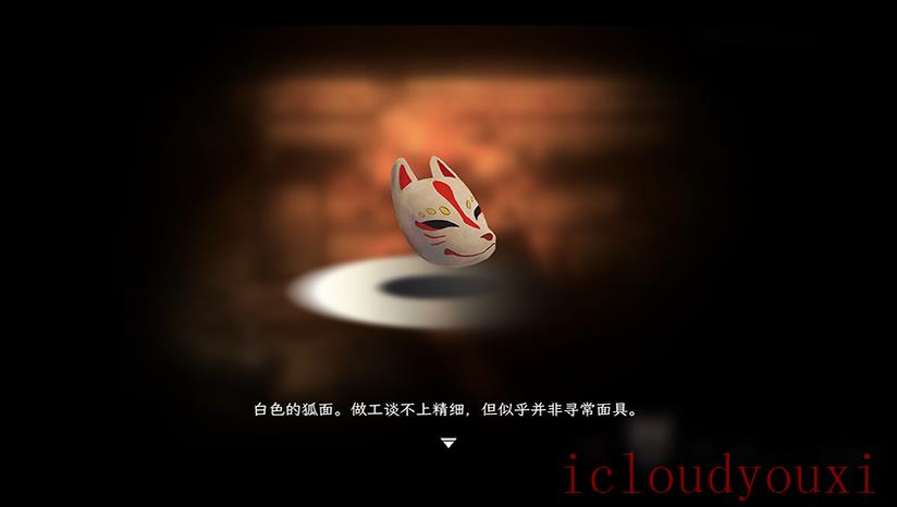 中阴云游戏截图4