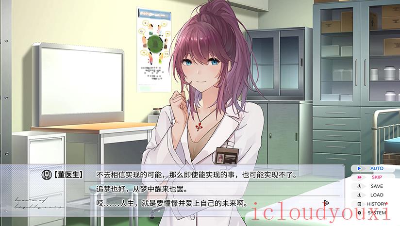 零岁的星光云游戏截图4