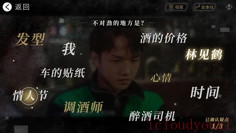轮回之理云游戏截图3
