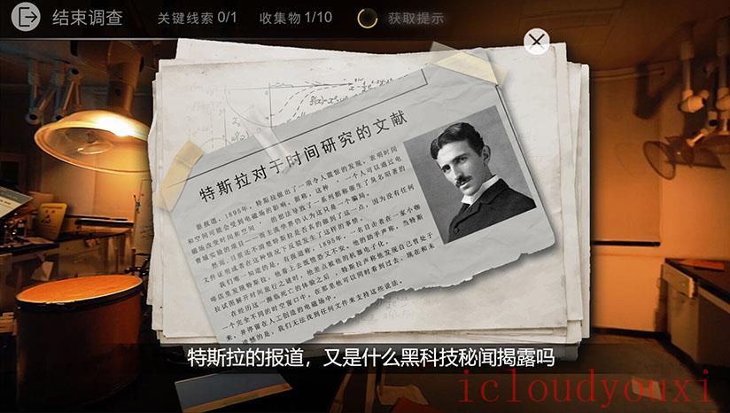 轮回之理云游戏截图4