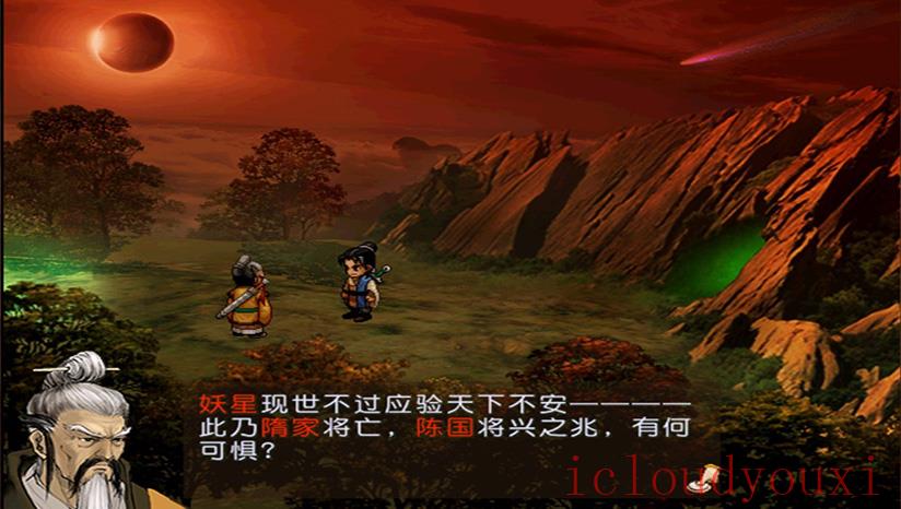 轩辕剑3外传天之痕云游戏截图3