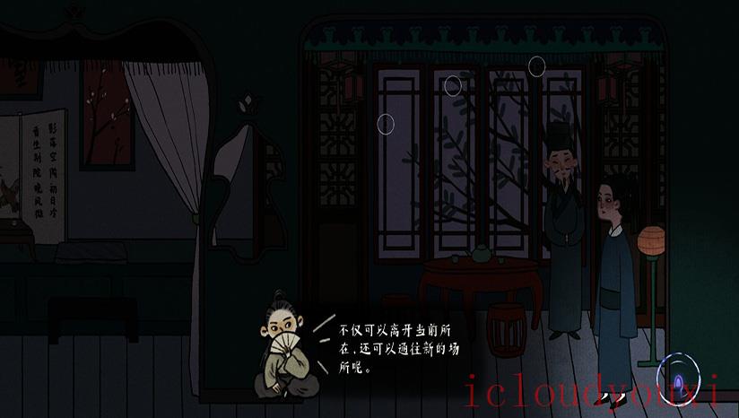 古镜记云游戏截图2