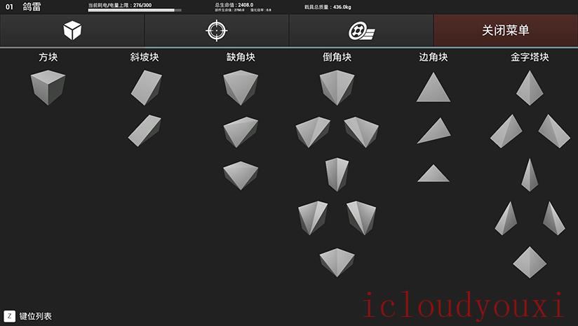 方糖战车云游戏截图2