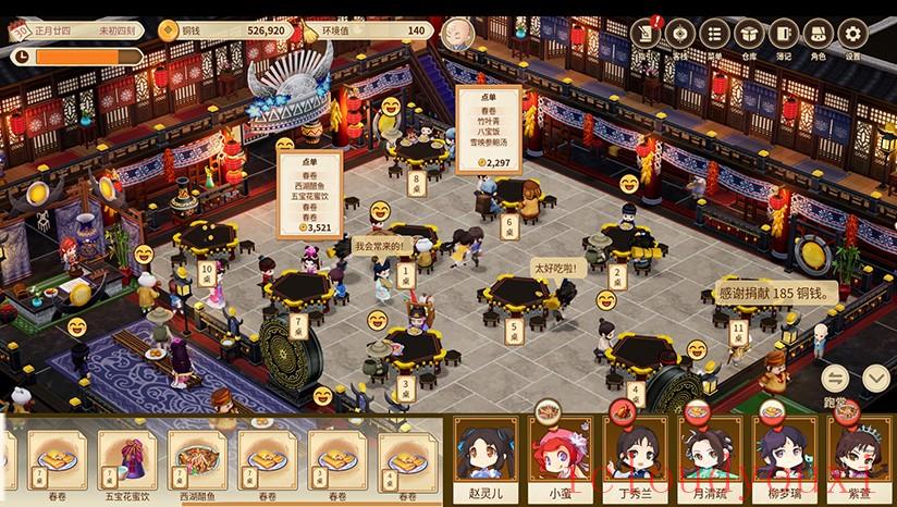 仙剑客栈2云游戏截图2