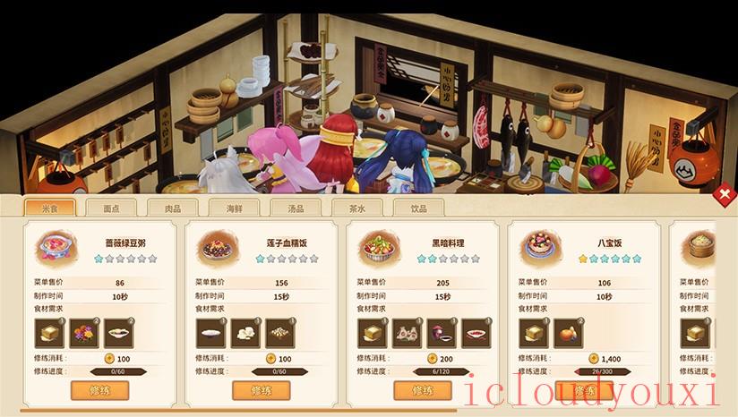仙剑客栈2云游戏截图4
